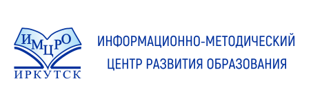 Система дистанционного обучения "ИРКУТСКИЙ ДИСТАНТ"